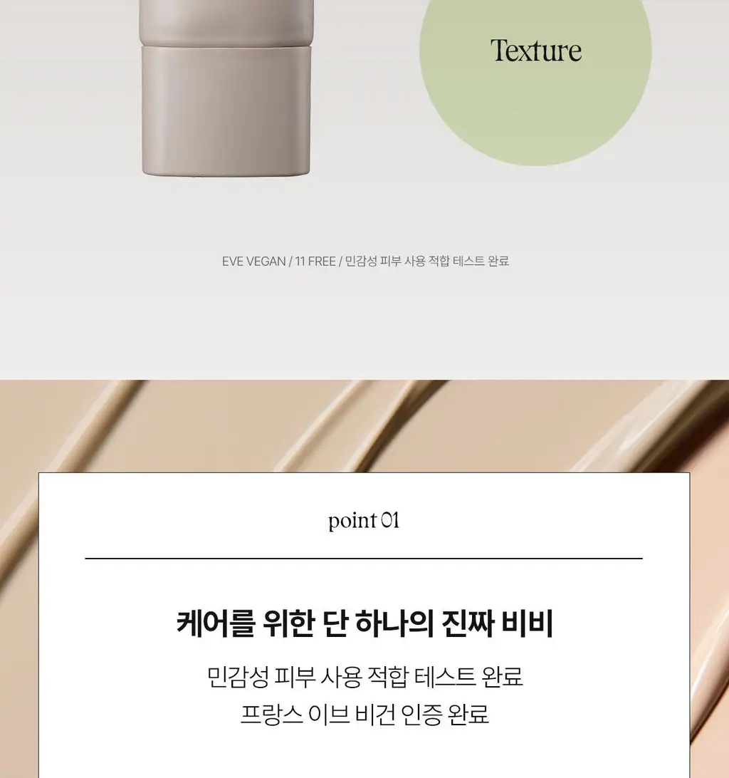 [도화지비비/뽐니Pick] 아떼 PDRN 비비크림 35ml 2종 단품/기획(+팁치크 증정) 상세페이지 14